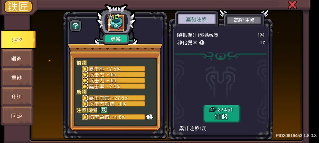 一次注煞直接神化₍˄·͈༝·͈˄*₎◞ ̑̑ 1