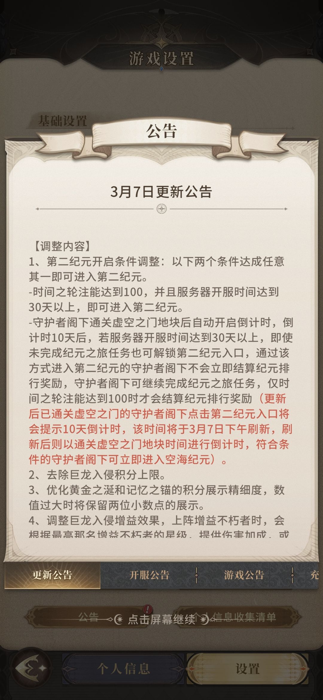 不朽加油 1
