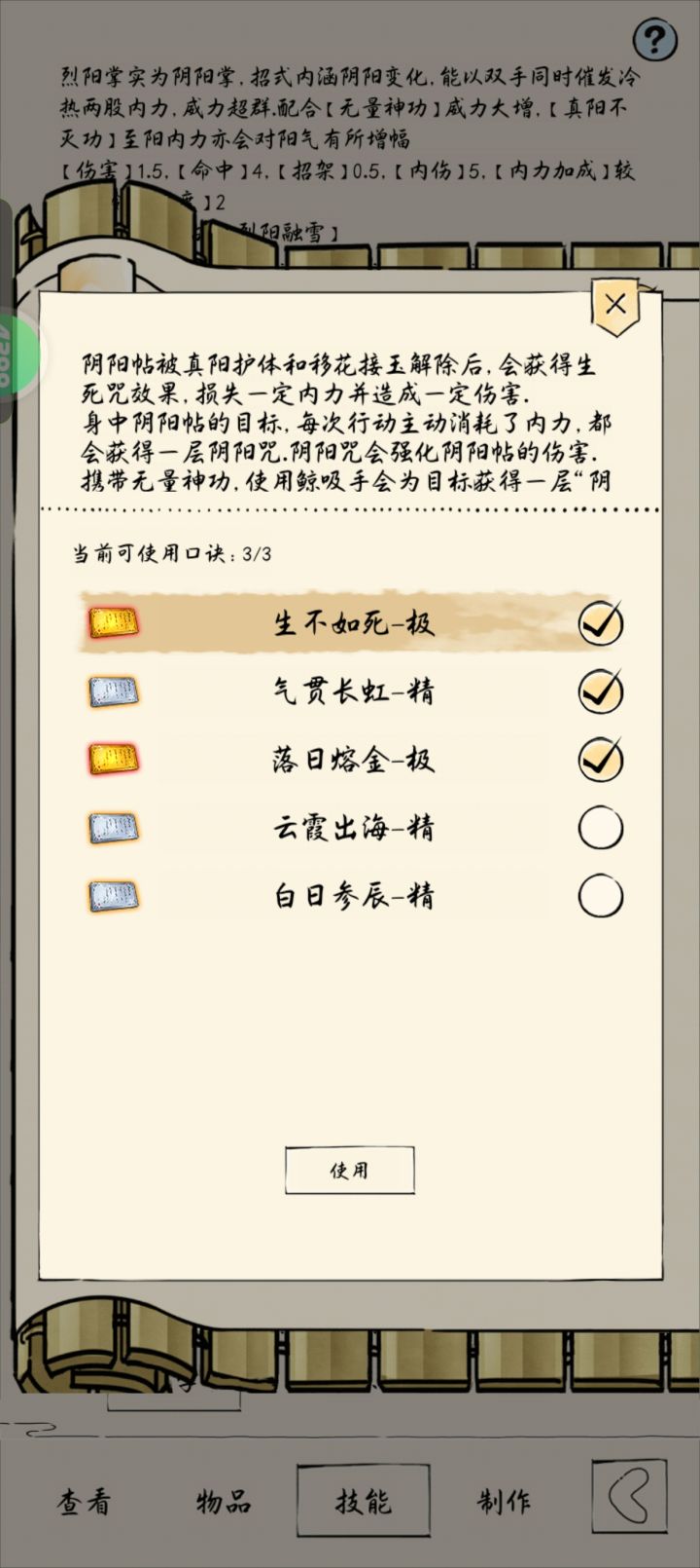 别了牢幻玉,我和六阳私奔了截图
