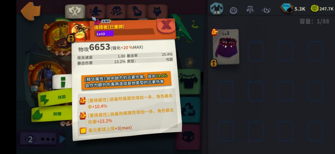 【元素追猎】真好玩儿 1