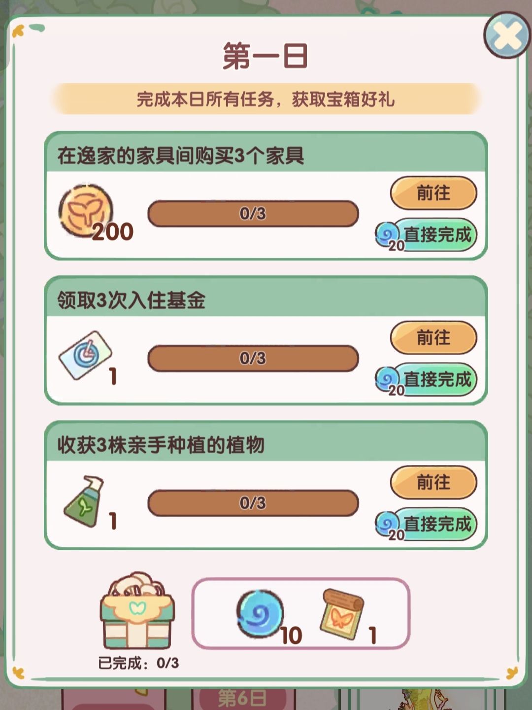 沐光日签活动攻略来啦 2
