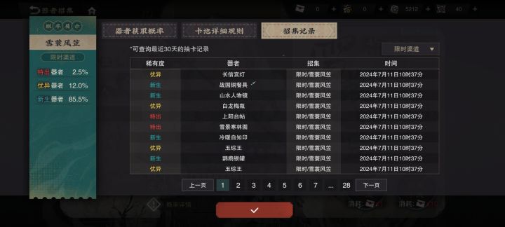 可以玩一辈子的物化弥新吗截图