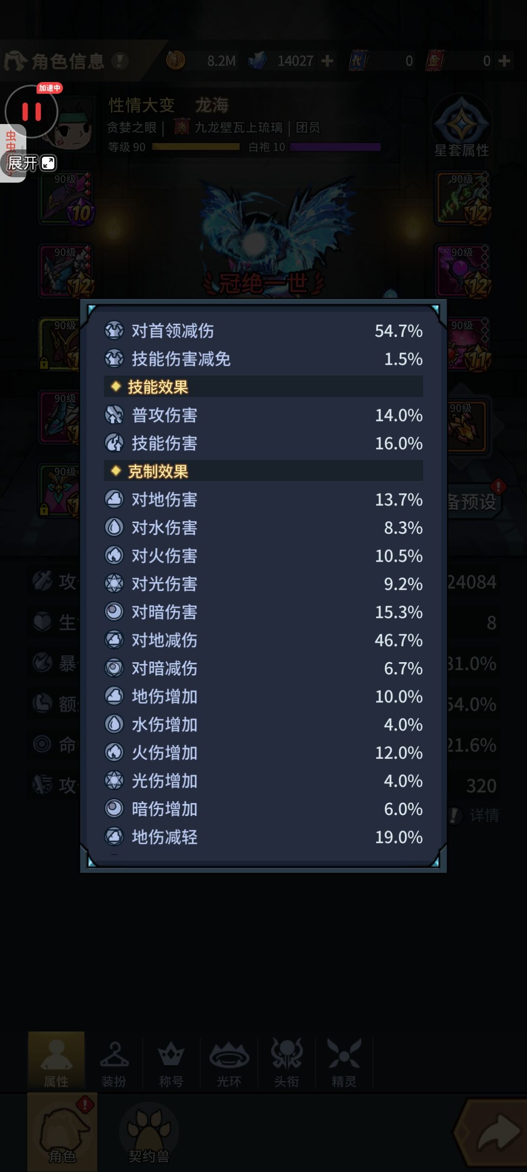 记录一下零氪89天30星埋葬 3