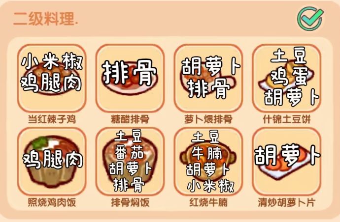 我的休闲时光「茂星亅食堂,食谱大全 2