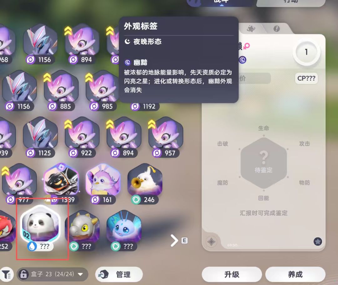 开蛋开出了全服唯一不一样的幽暗胖胖獭 1