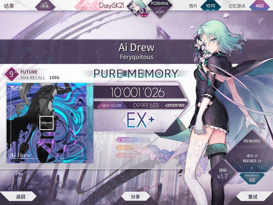 AI Drew PM 1