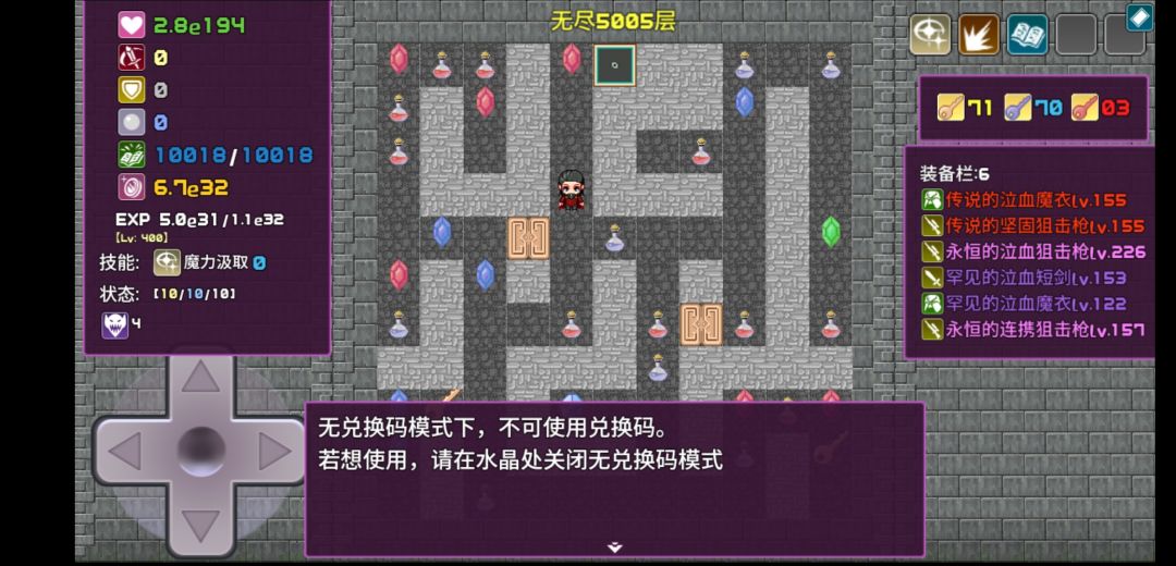 无码无尽5000层通关 2