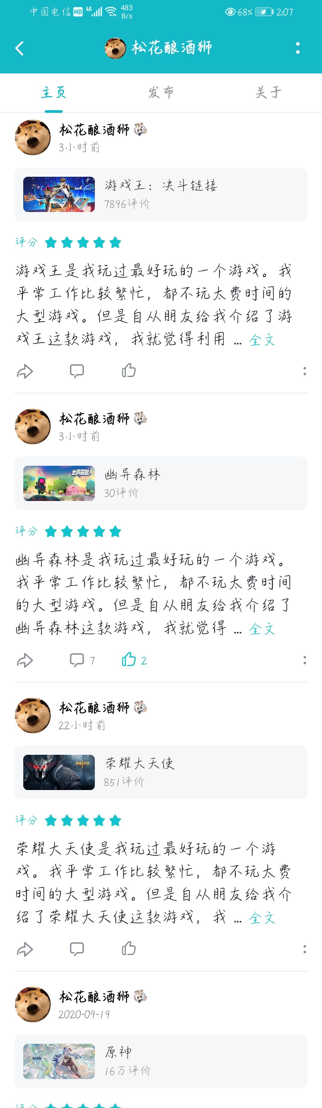 动态图片 3