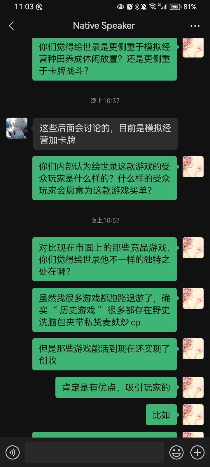 游戏反馈 5