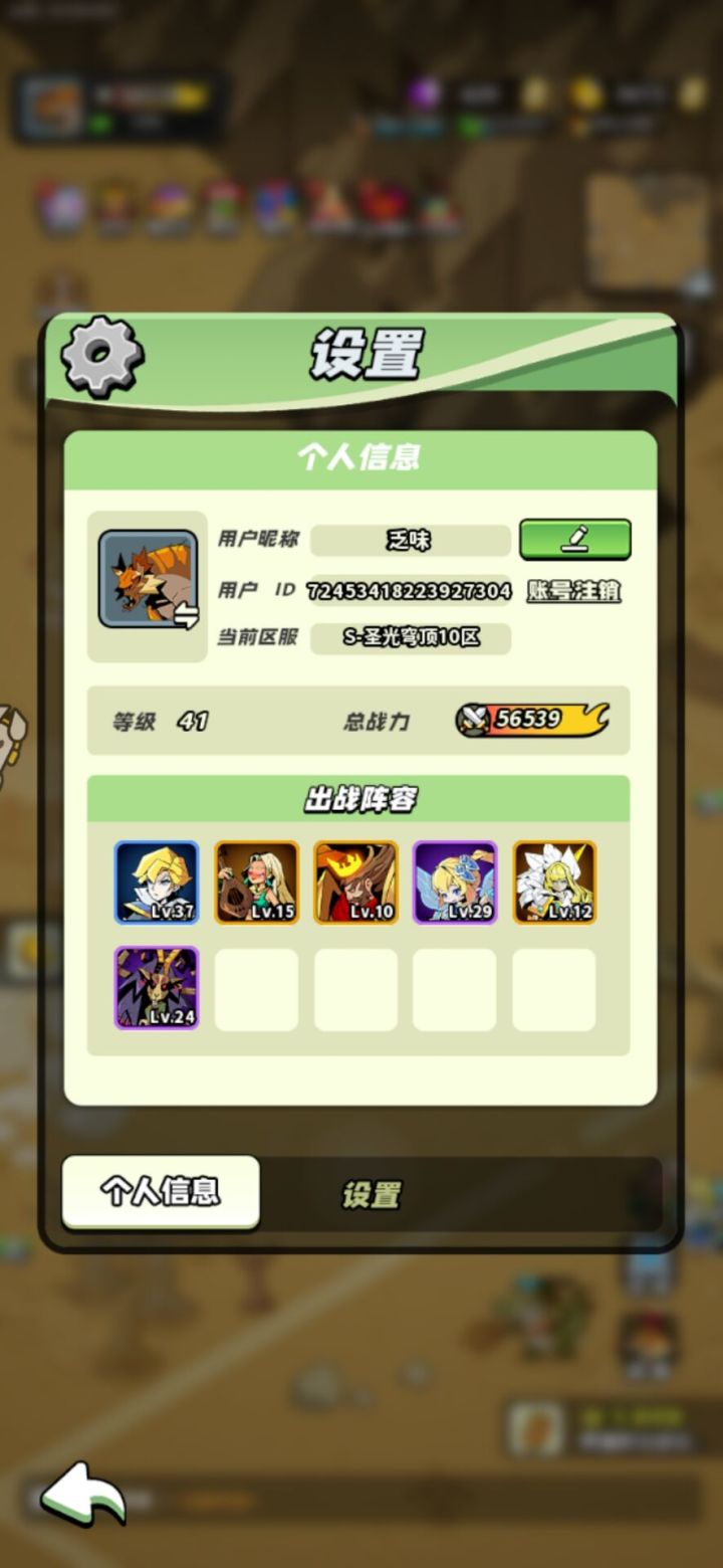 等级打卡截图