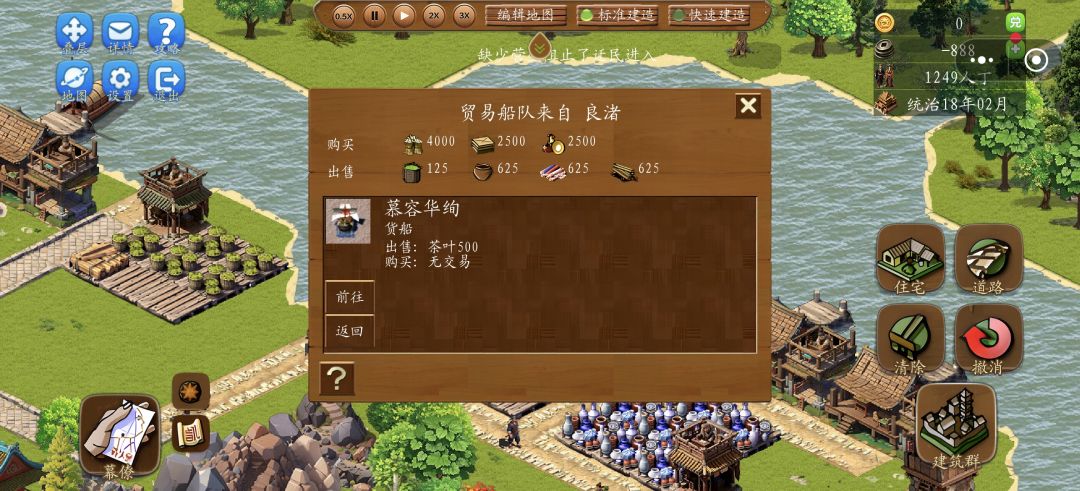 货栈与码头 2
