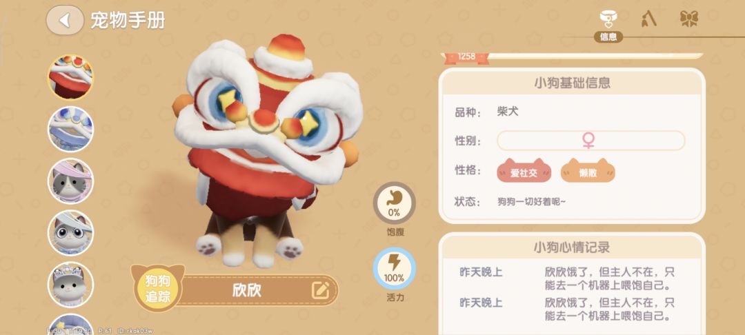 看似好运实则神奇调料 4