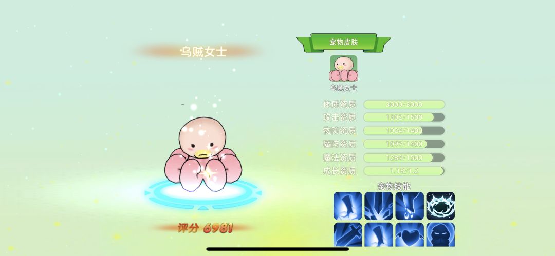 爽 1