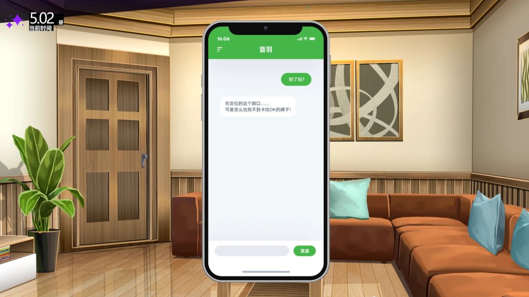 里垢女子的非常规攻略已开启商店界面 1