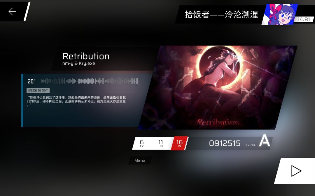 烟花冷光开头漏丛烟花(第八章+课题解锁) 4