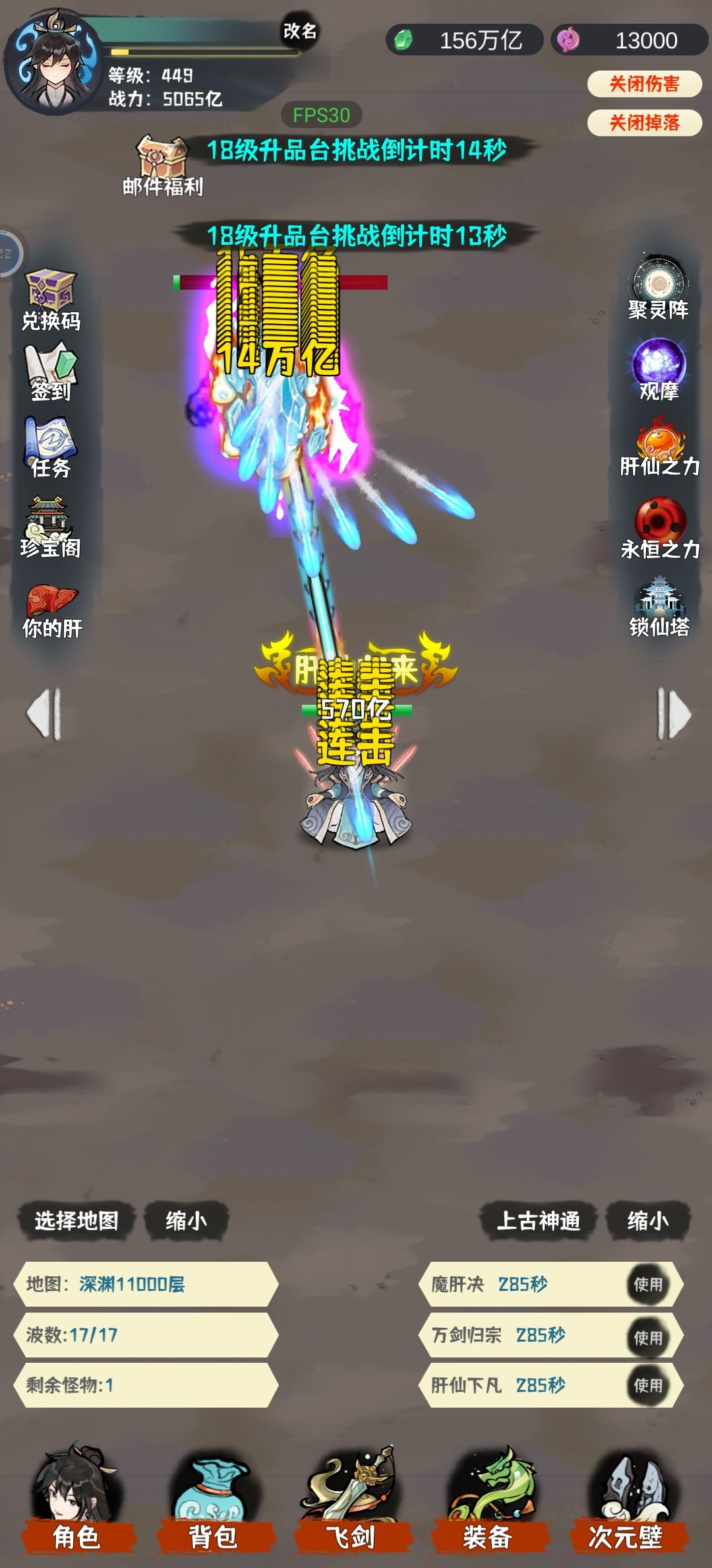 重新体验肝仙难度18 3