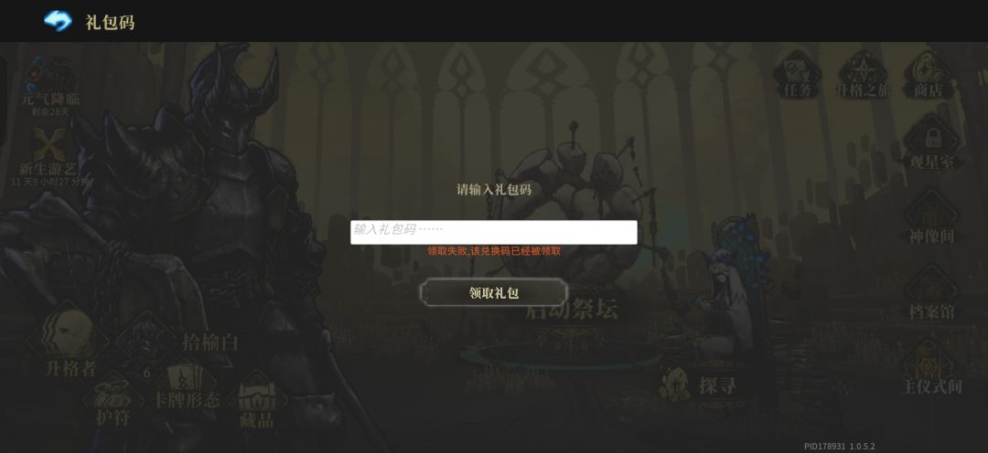 不是第一个任务就卡BUG吗? 1