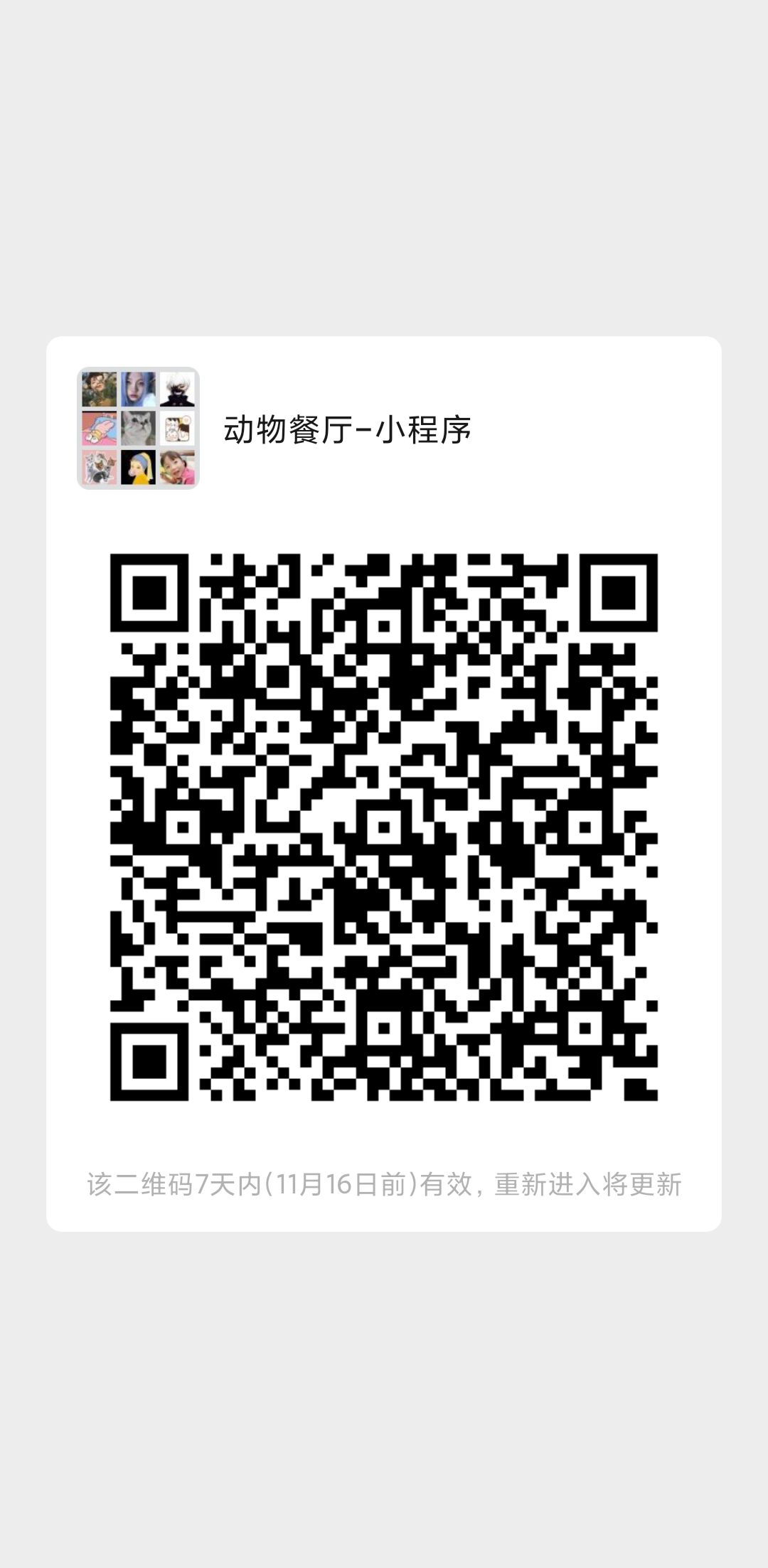 动态图片 1