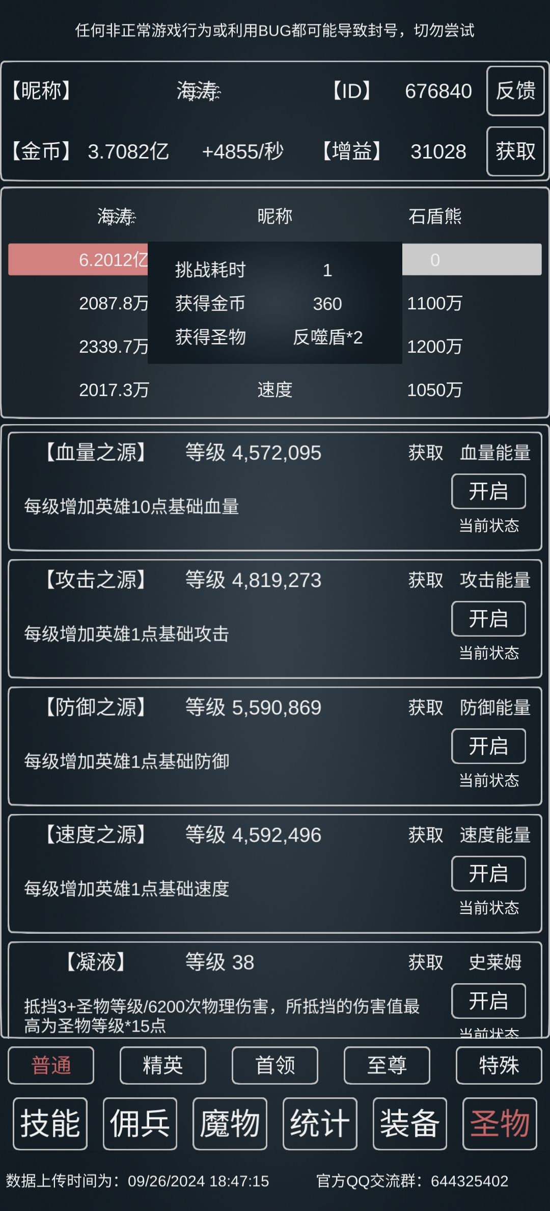 沉寂魔巫&亡灵刺客首通 2