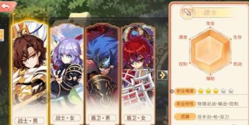 《永恒岛之彩虹回忆》四大职业全网最全介绍与攻略