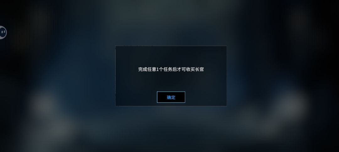 不能贿赂长官了怎么办 2