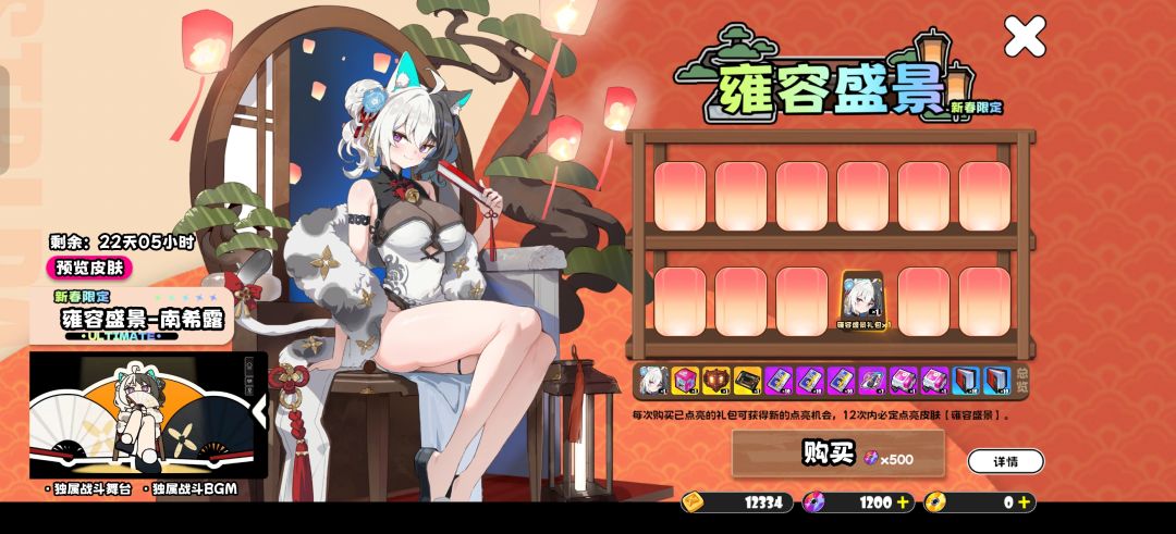 皮肤池机制 1
