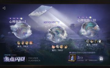 焦点闪回来噜(主流配队)！