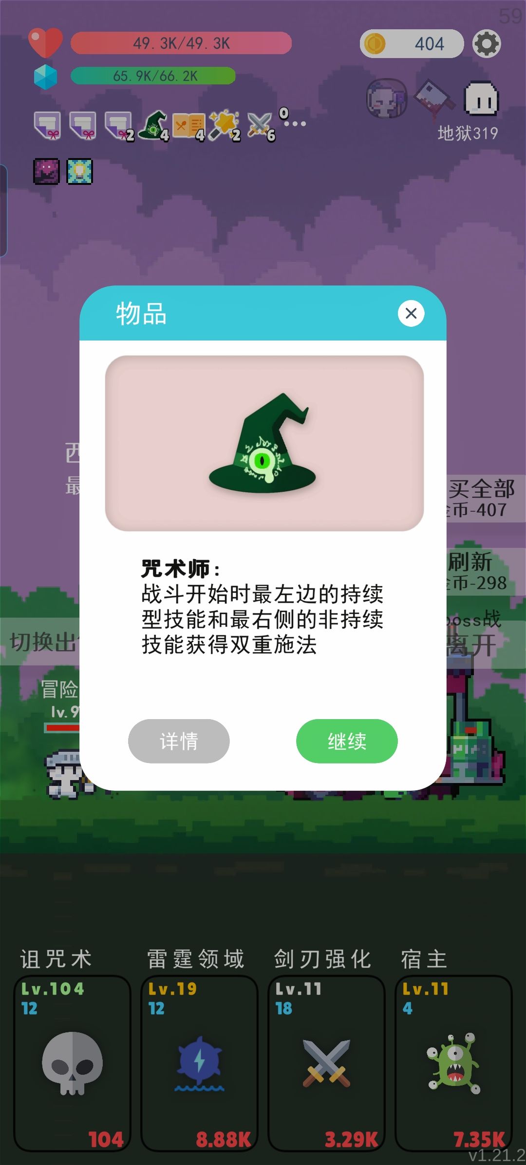 地狱正宗万能毒霸王,简单易上手 2
