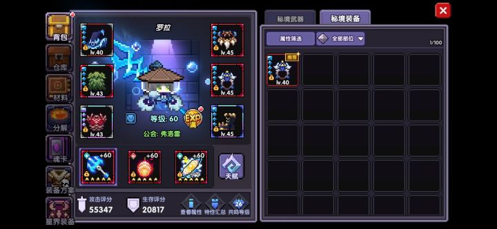 刷了两天地牢的收获截图