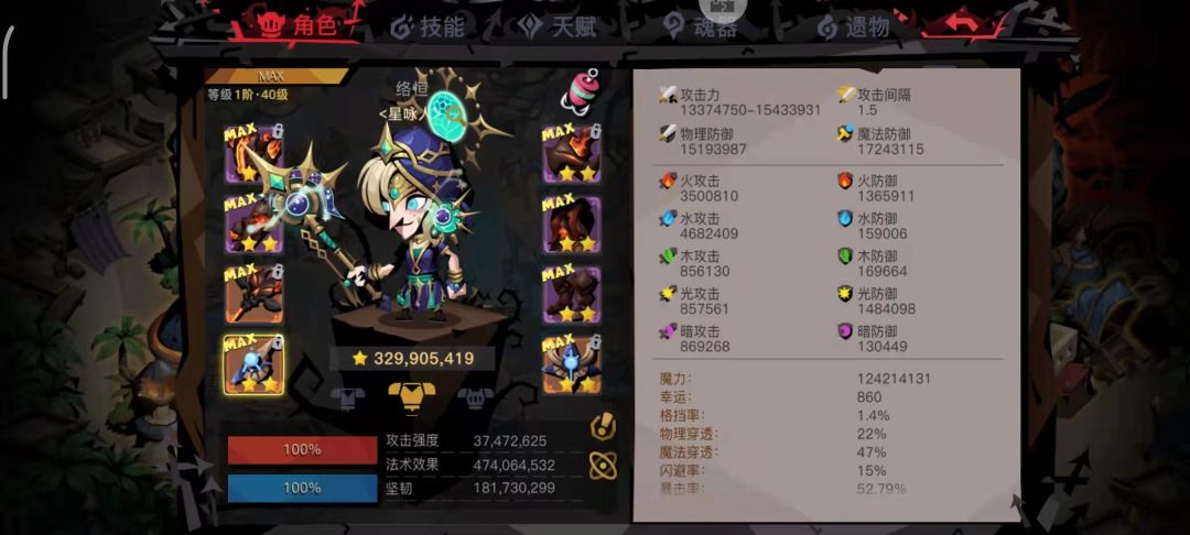 8魔五达成纪念! 4