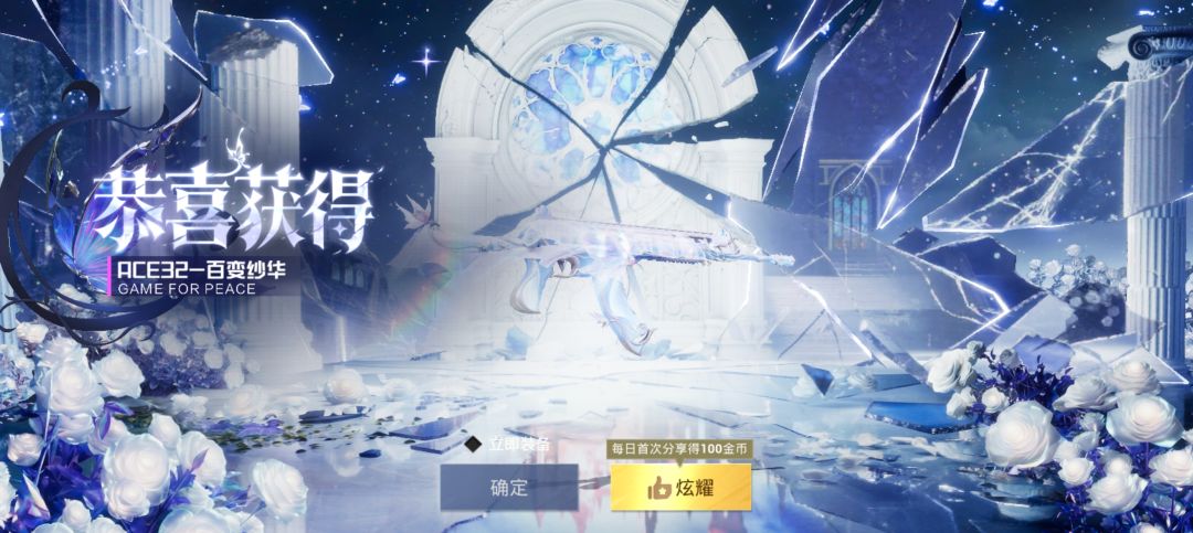 十抽就得了,运气真不错 2