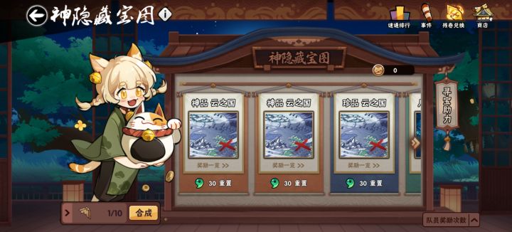 一区互神截图