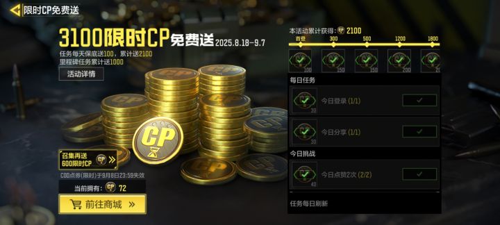 求助,我给钱截图