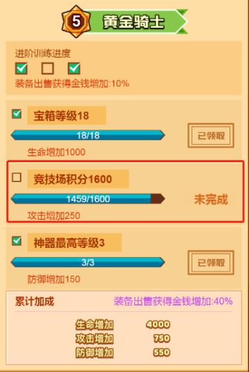 拒绝卡关！竞技场1600分获取零门槛技巧