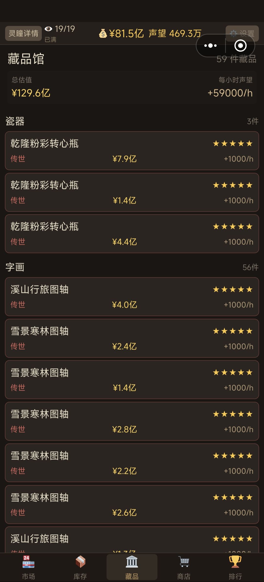 玩了一天6个小时刷上去了 2