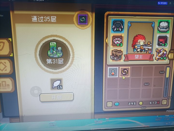 堡垒截图