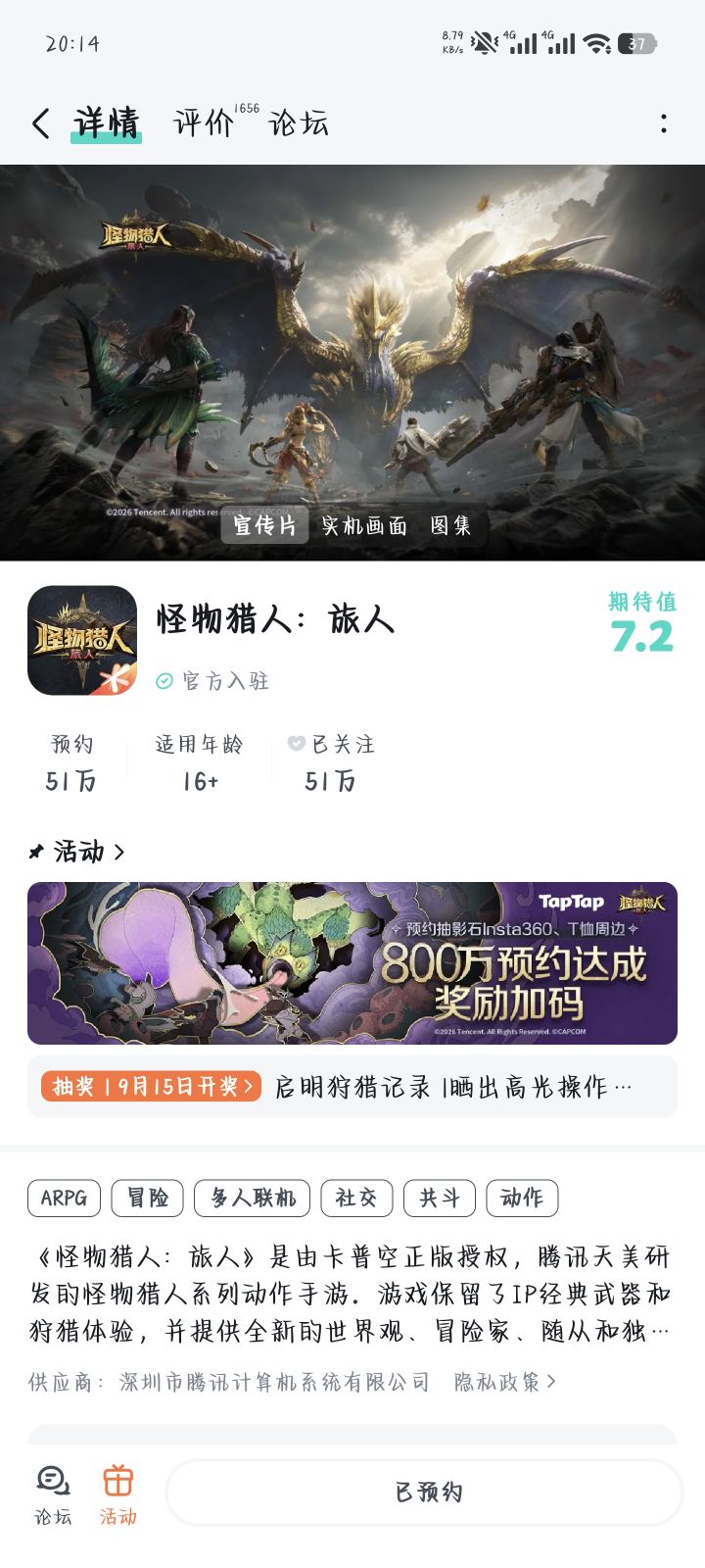 祝一路长虹截图