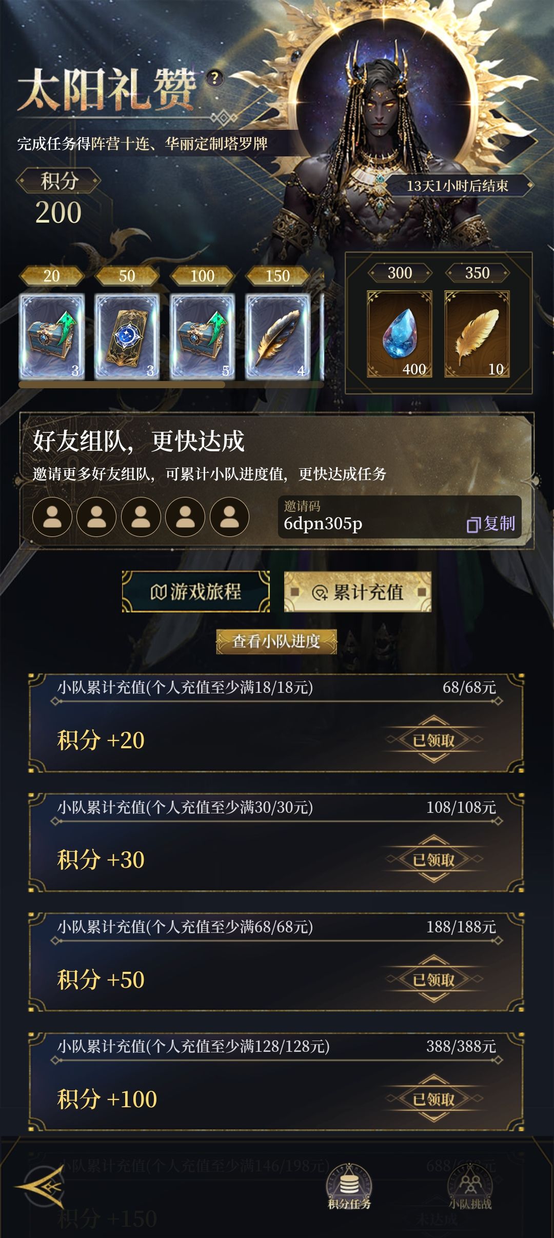 双月卡并且还会充值,组队上车 2