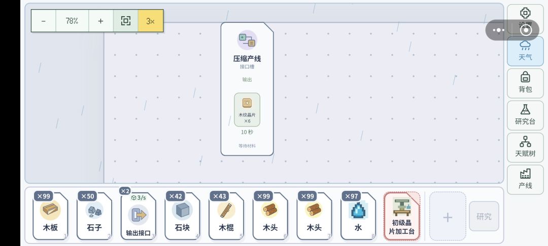蓝图怎么制作 1