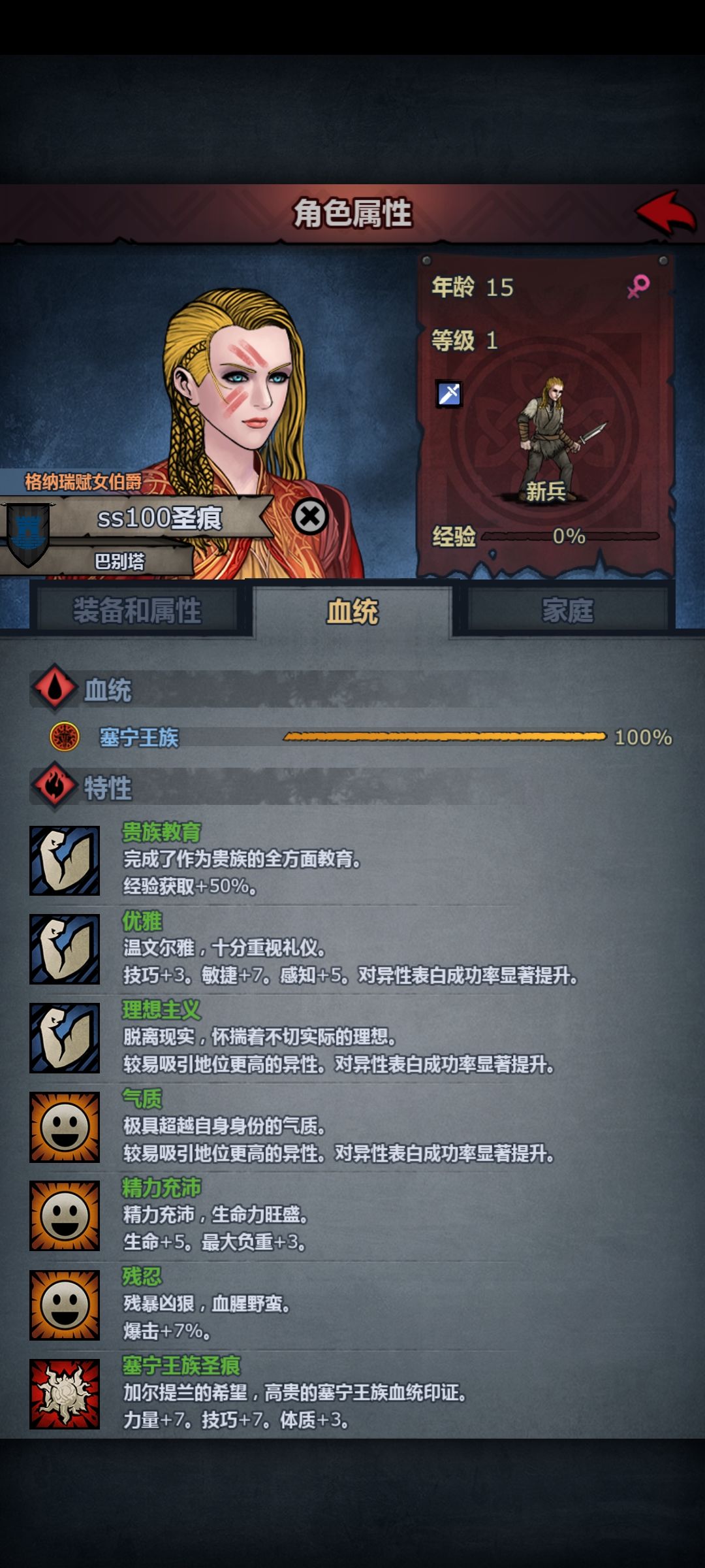 二十九万第一个公爵 3