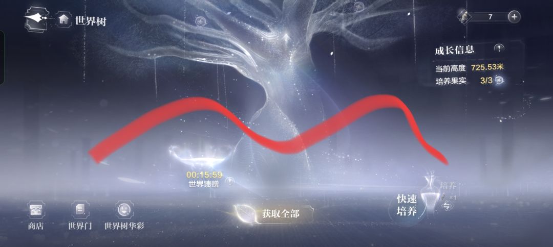记录满级 2