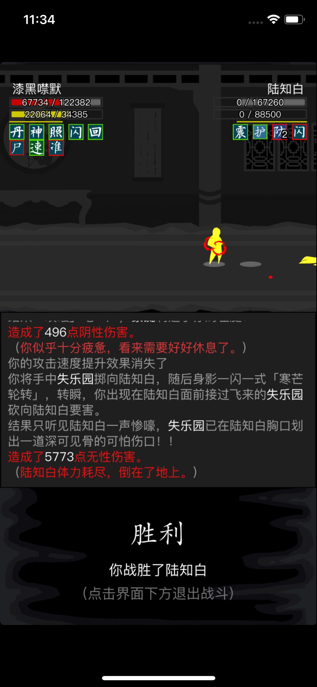 三英会武 3