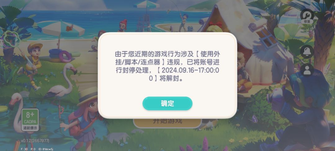 没开挂就乱封 1