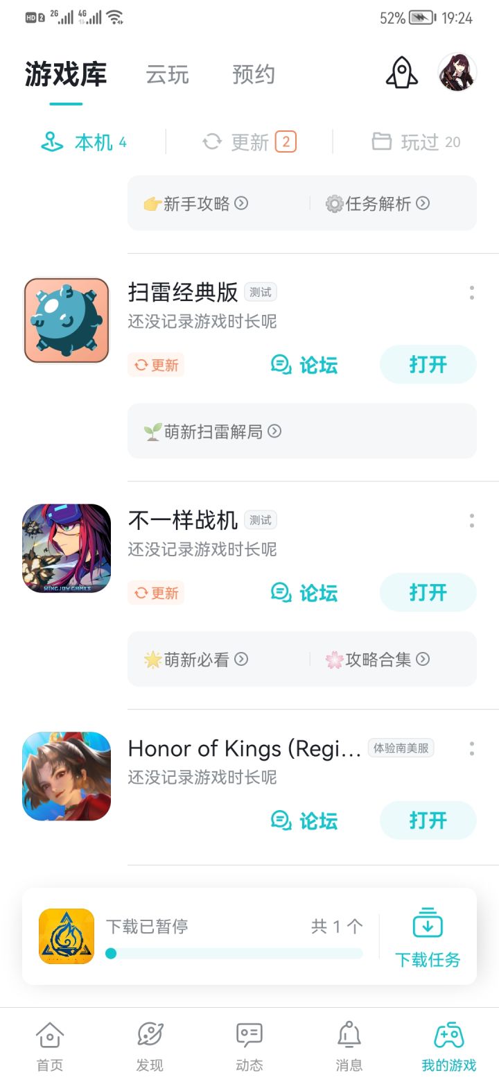 TapTap