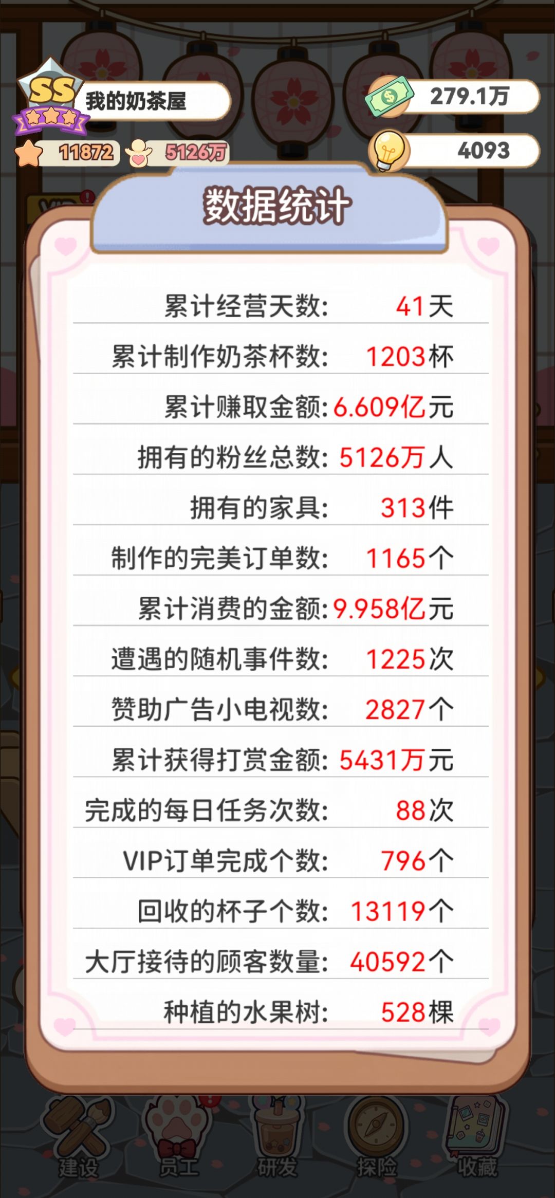 记录第41天 1