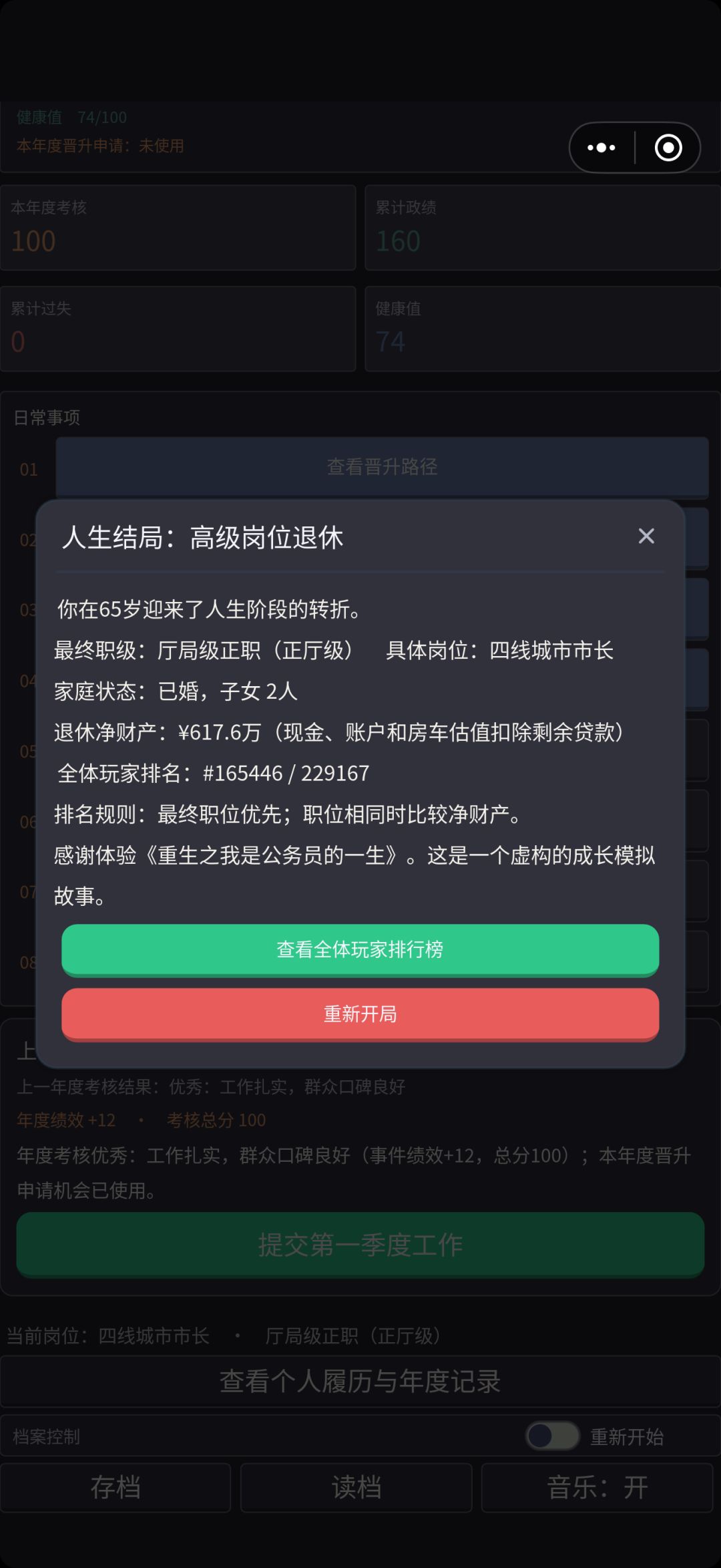 我太想进部了 1