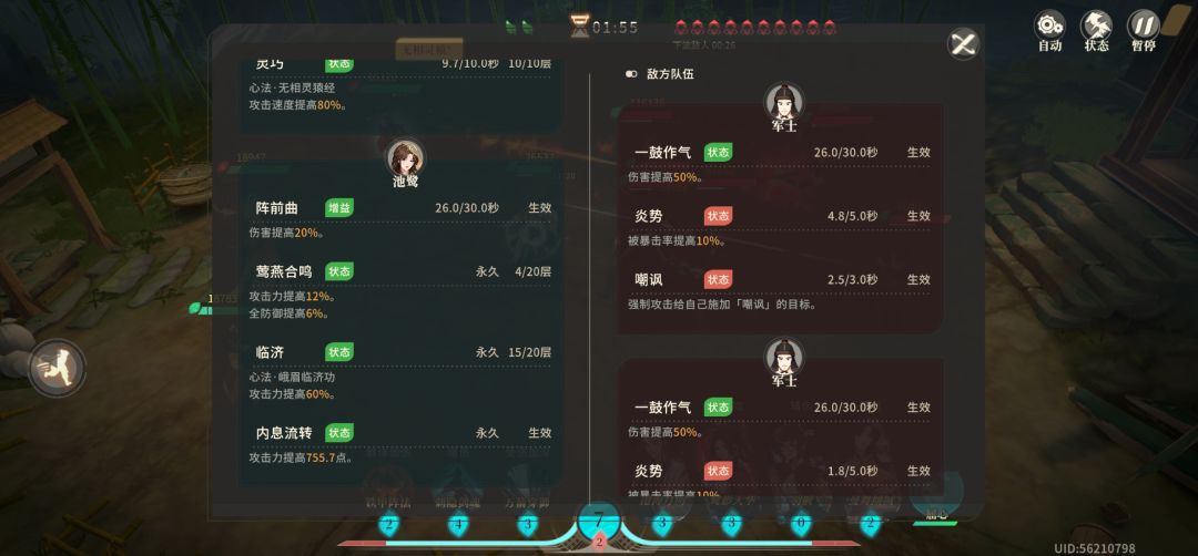 池鹭还是带峨眉 2