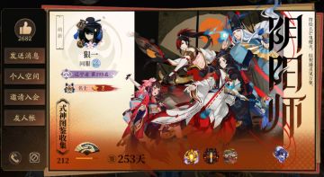 关于入坑阴阳师新区的一些建议——预抽卡篇