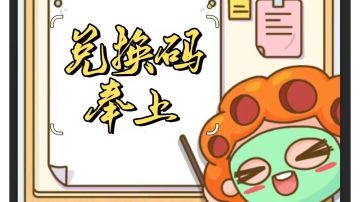 🎇《房东模拟器》cdk合集来啦！⚡