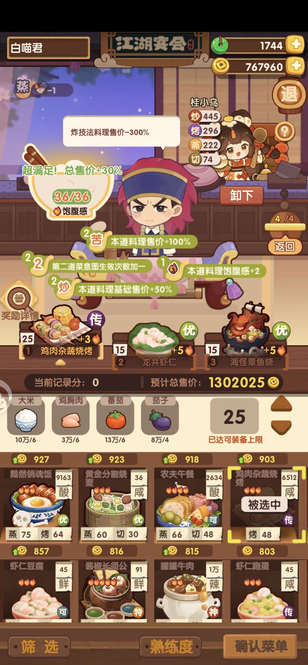 李提督终于过了!! 3